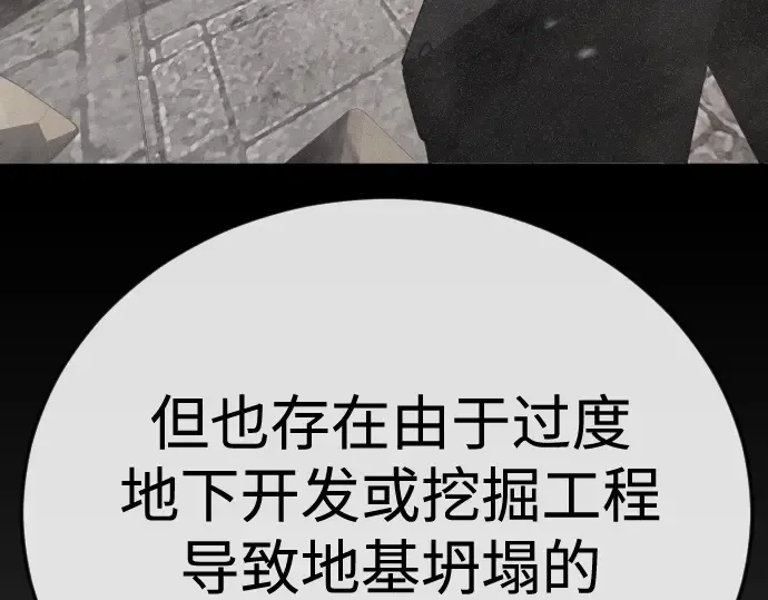 第二季 第106话 第334页