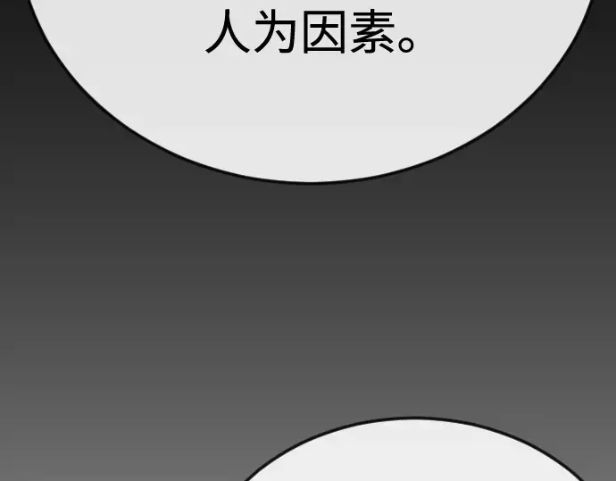 第二季 第106话 第335页