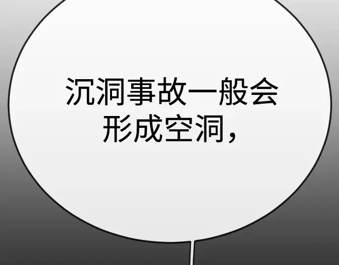 第二季 第106话 第341页
