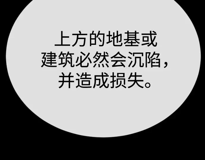 第二季 第106话 第345页
