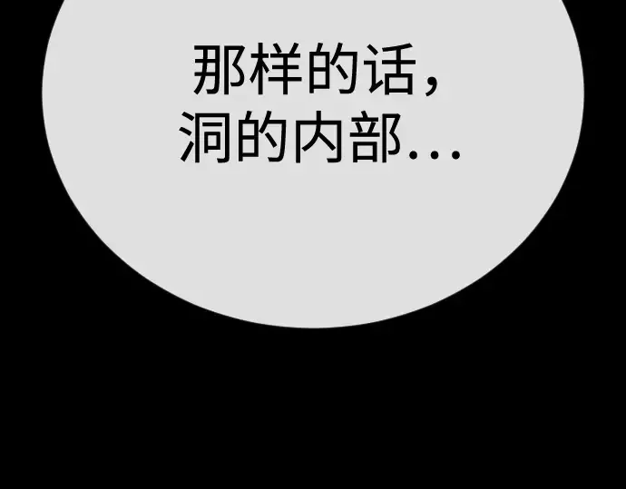 第二季 第106话 第349页