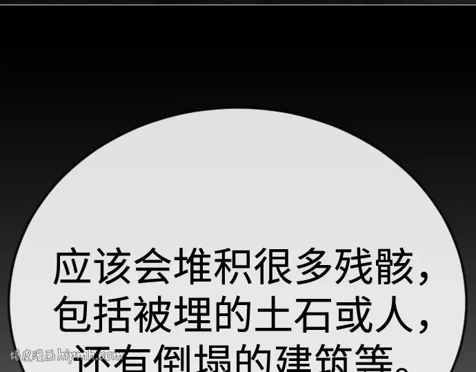 第二季 第106话 第352页