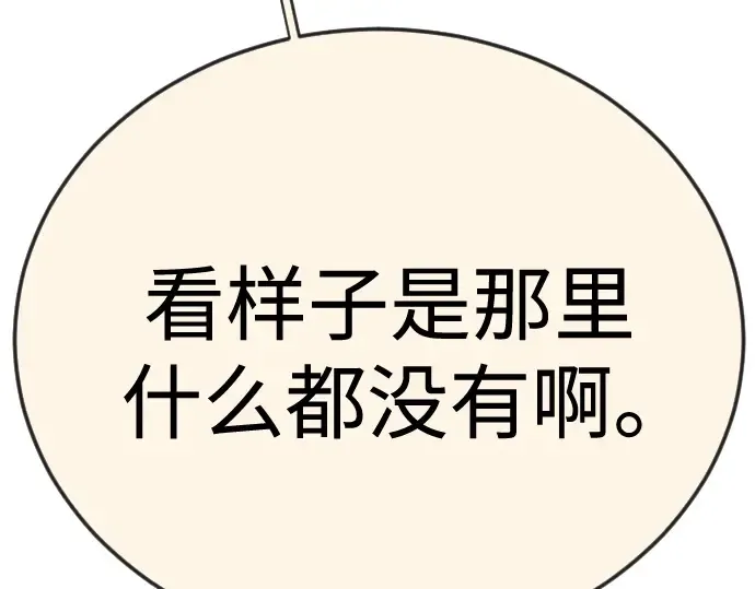 第二季 第106话 第359页