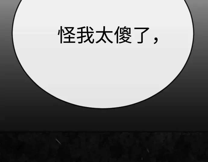 第二季 第106话 第363页