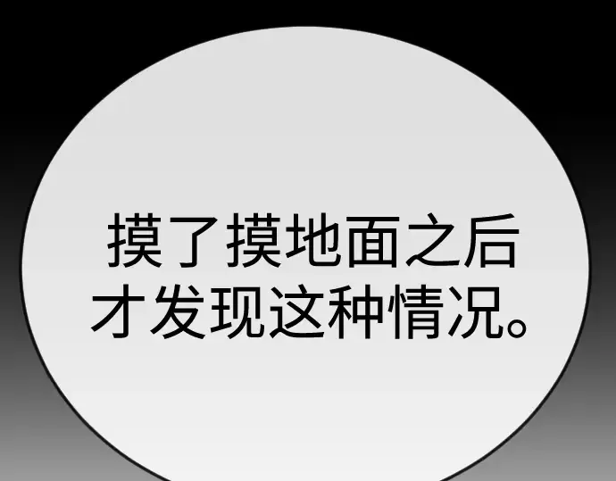 第二季 第106话 第366页