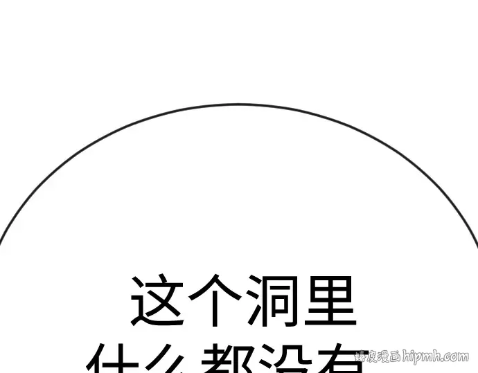 第二季 第106话 第368页