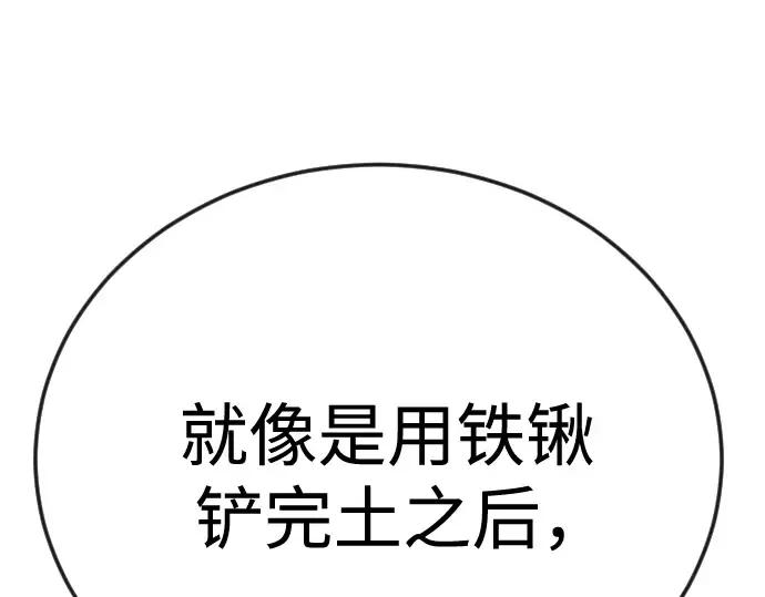 第二季 第106话 第373页