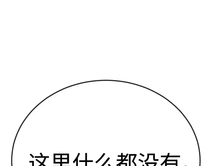 第二季 第106话 第379页