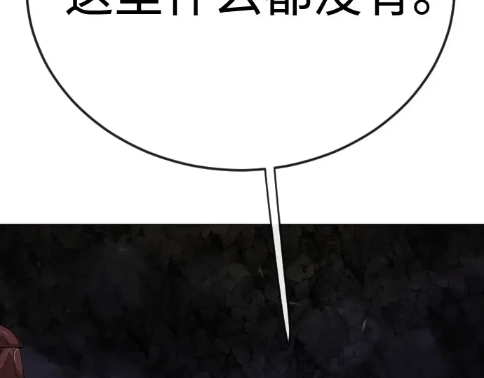 第二季 第106话 第380页
