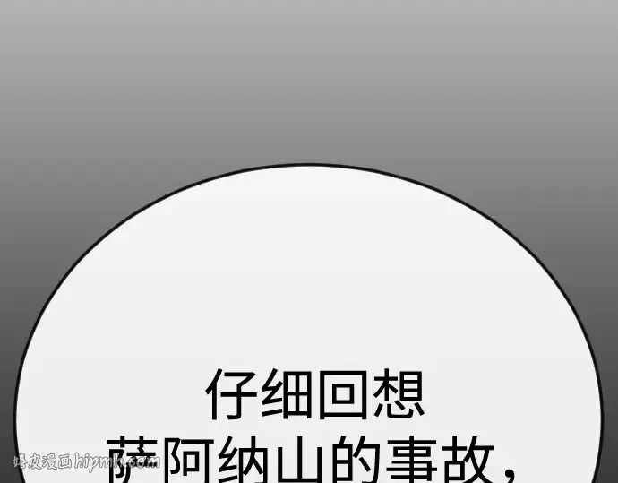第二季 第106话 第384页
