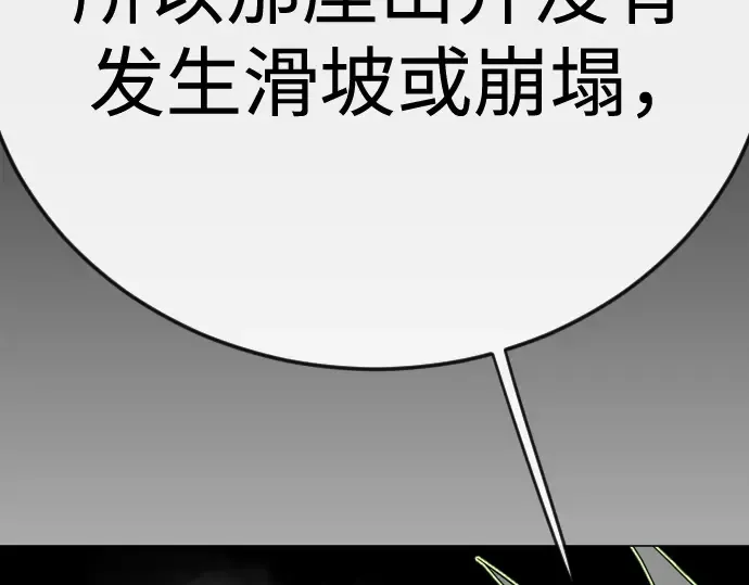 第二季 第106话 第390页