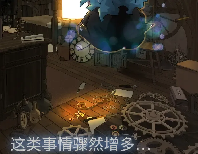 第二季 第106话 第399页