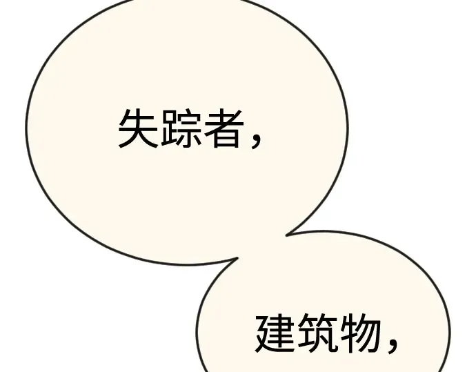 第二季 第106话 第403页