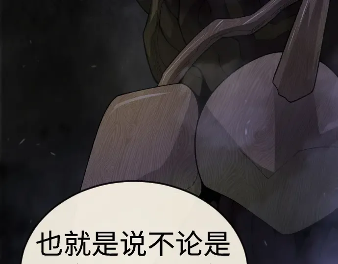 第二季 第106话 第406页