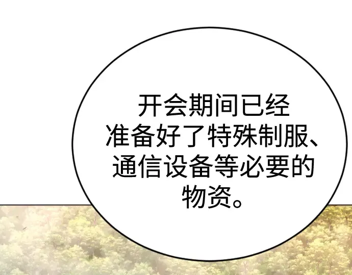 第二季 第106话 第420页