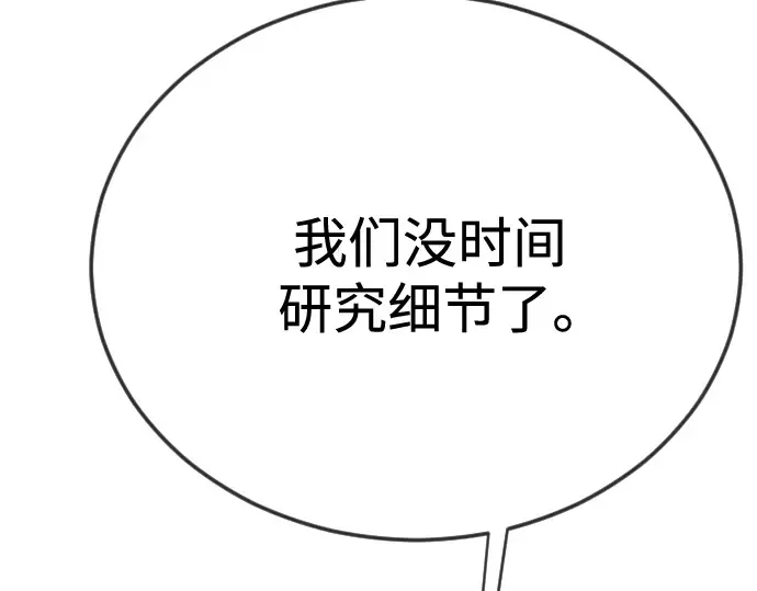 第二季 第106话 第425页