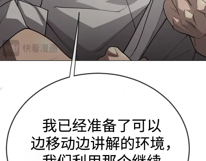 第二季 第106话 第428页