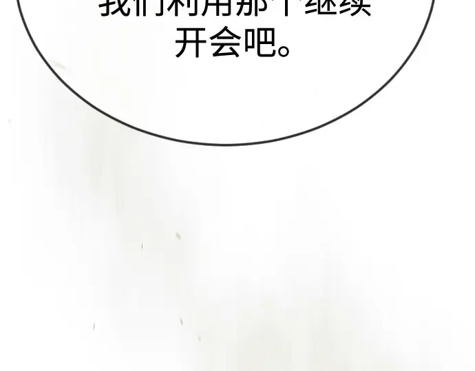 第二季 第106话 第429页