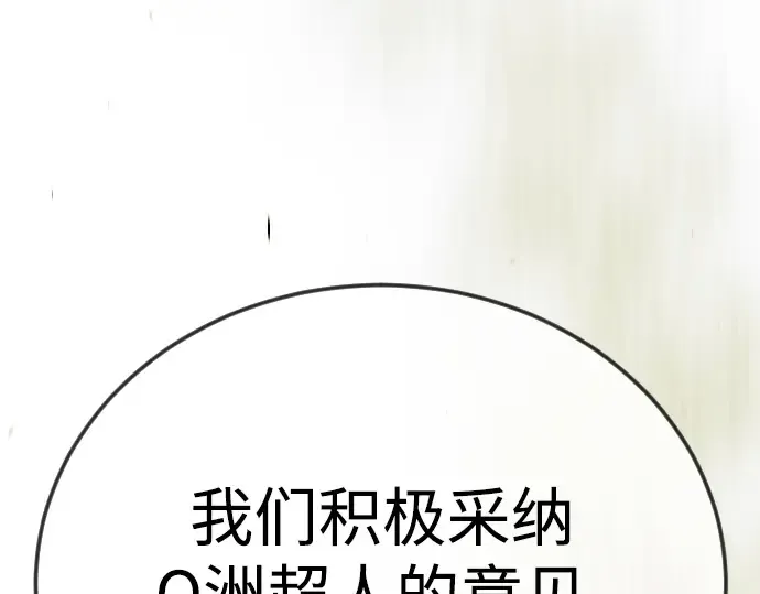 第二季 第106话 第430页