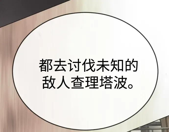 第二季 第106话 第433页
