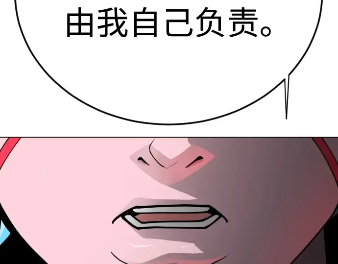 第二季 第136话 第2页