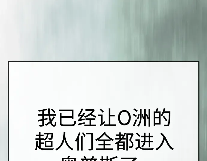 第二季 第136话 第9页