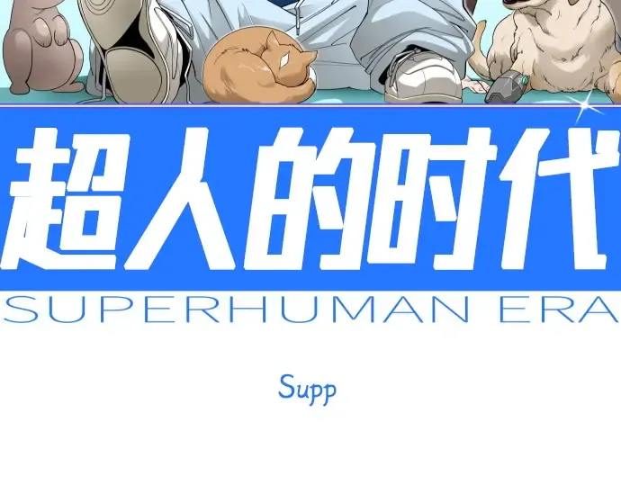 第二季 第136话 第30页