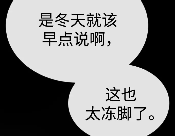 第二季 第136话 第67页