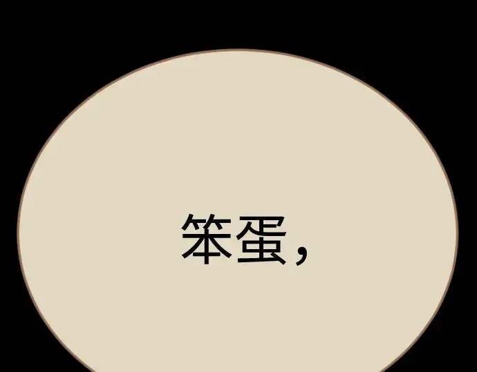 第二季 第136话 第71页