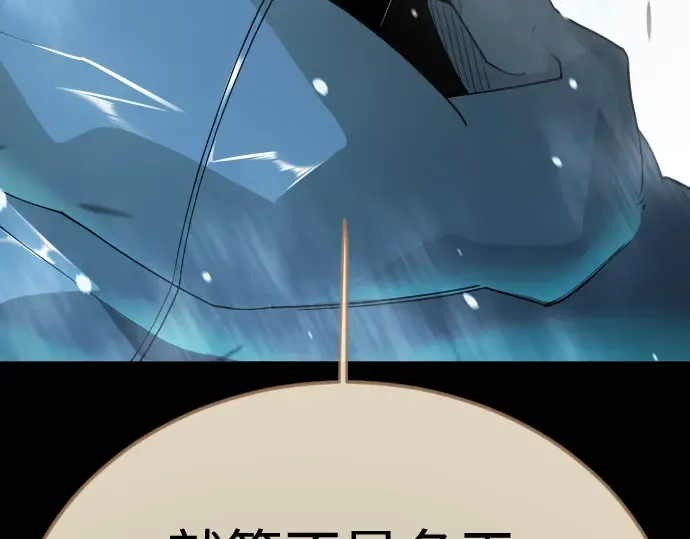第二季 第136话 第74页