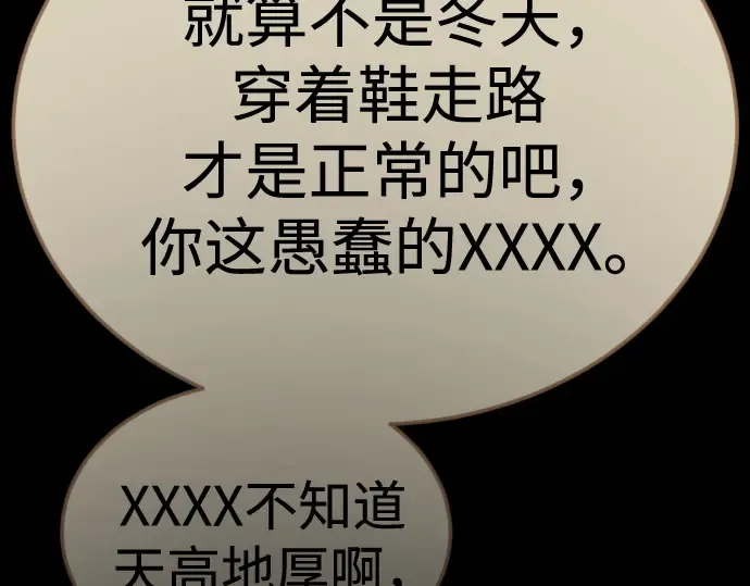 第二季 第136话 第75页