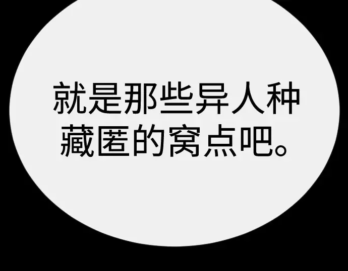 第二季 第136话 第86页