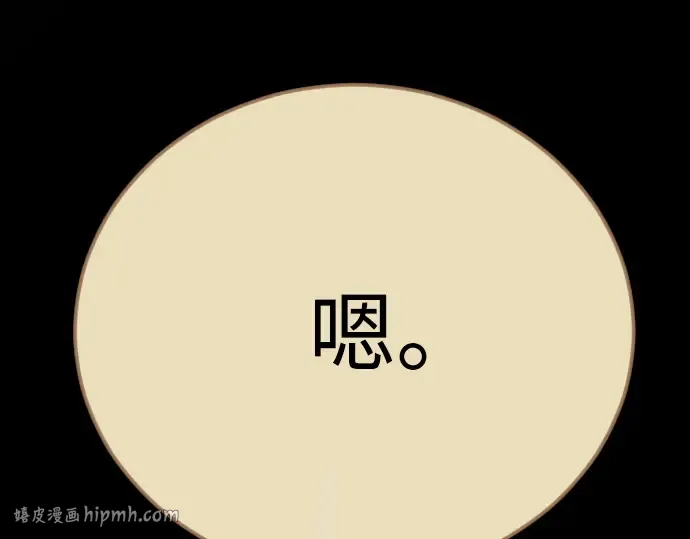 第二季 第136话 第88页