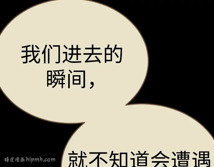 第二季 第136话 第96页