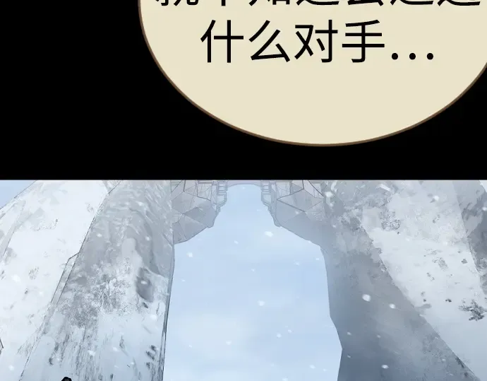 第二季 第136话 第97页