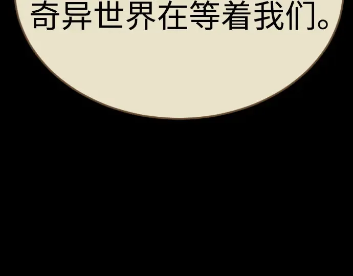 第二季 第136话 第99页