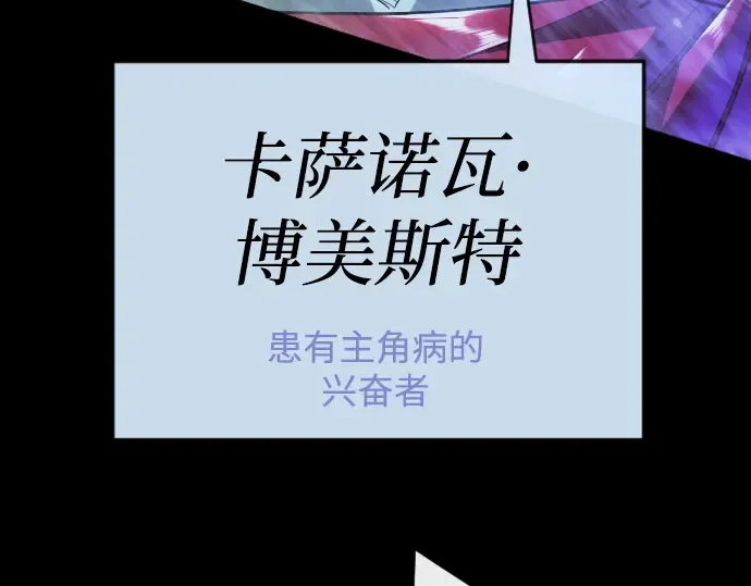 第二季 第136话 第107页