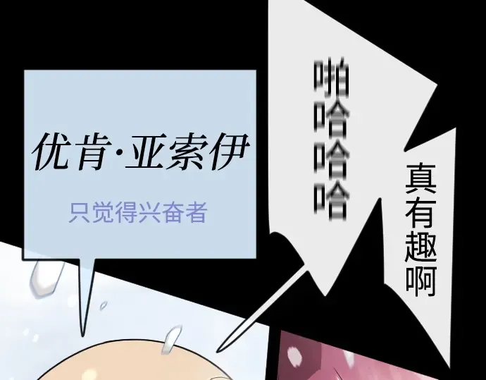 第二季 第136话 第108页