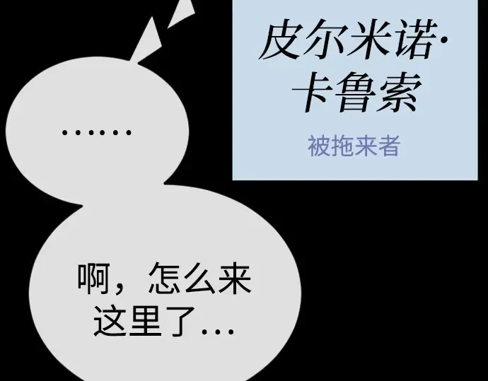 第二季 第136话 第111页