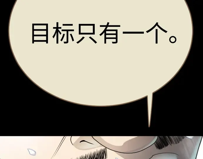 第二季 第136话 第113页