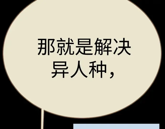 第二季 第136话 第115页