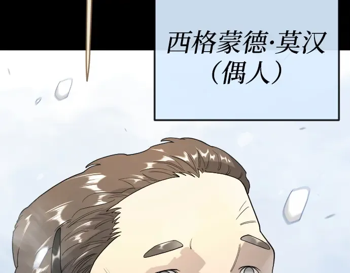第二季 第136话 第116页