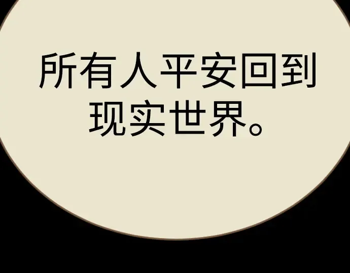 第二季 第136话 第119页