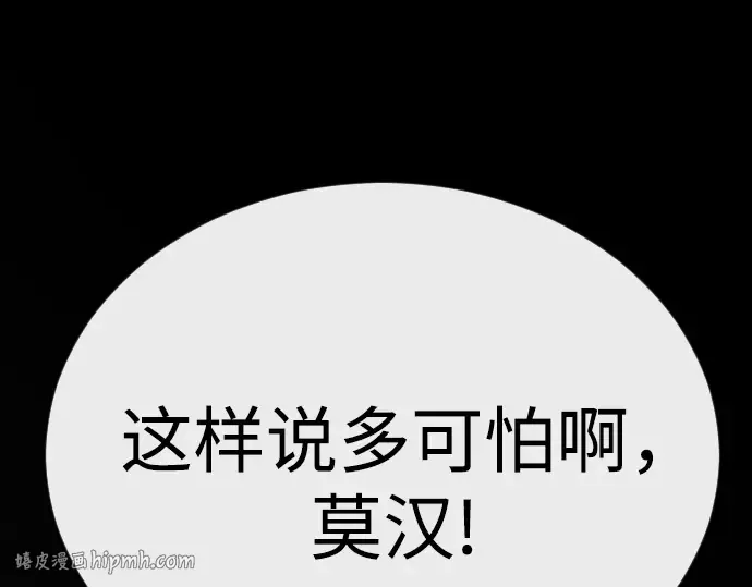 第二季 第136话 第120页