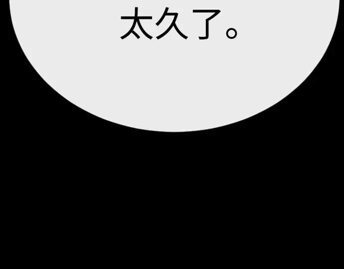 第二季 第136话 第129页