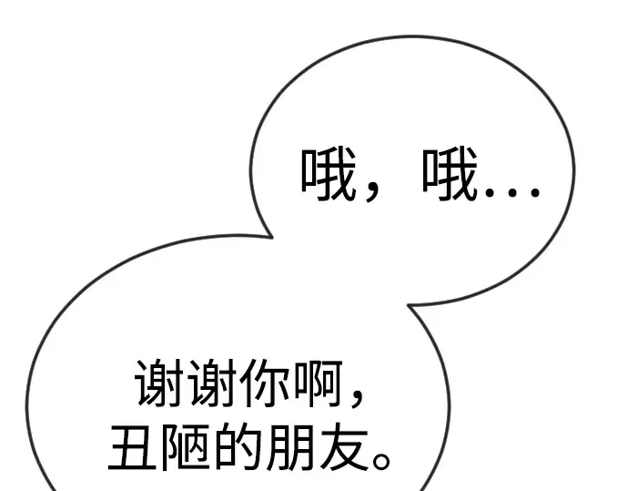 第二季 第136话 第163页