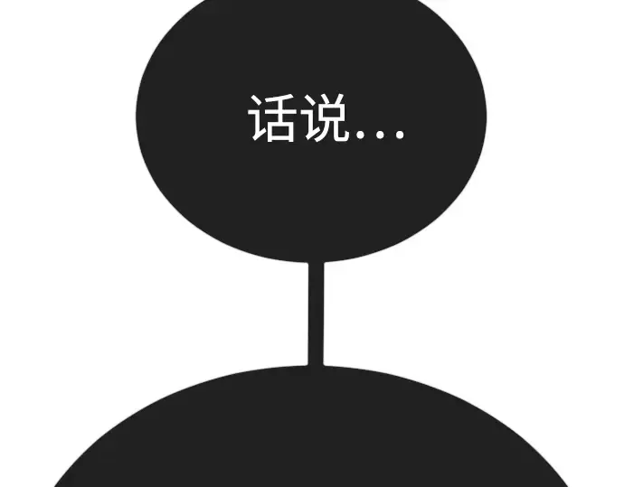 第二季 第136话 第172页