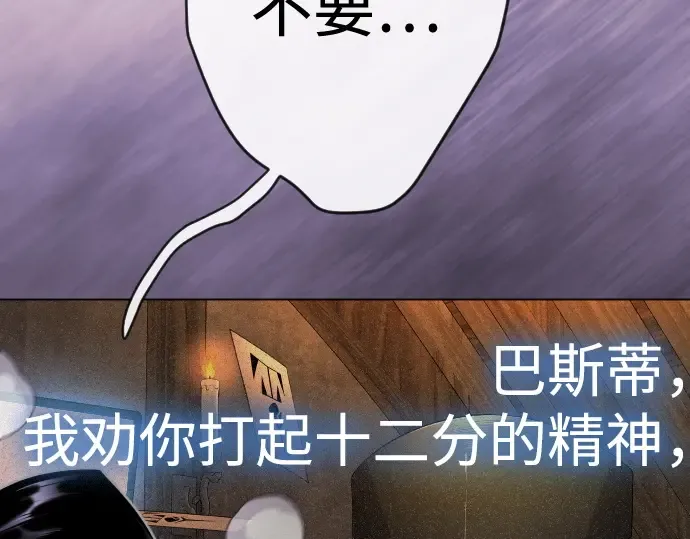 第二季 第136话 第255页