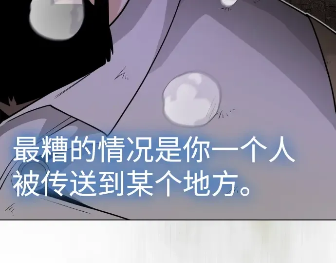 第二季 第136话 第257页