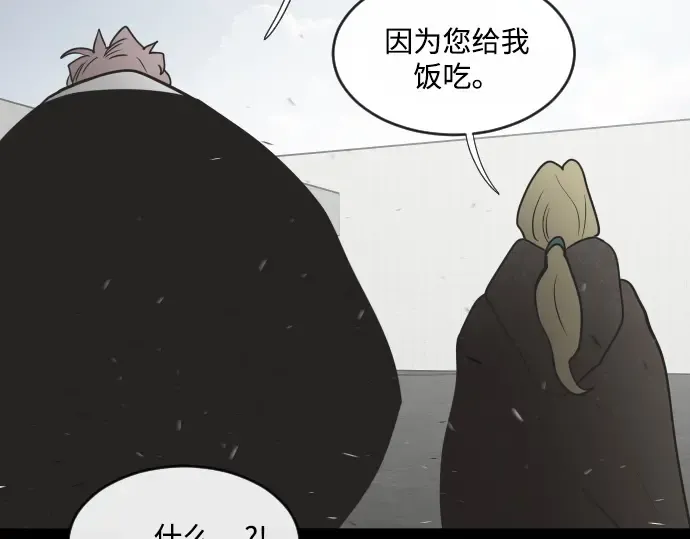 第35话 第3页